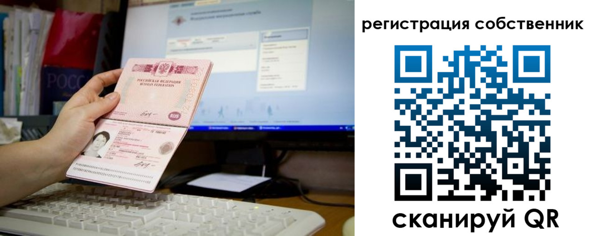 временная регистрация для школы в Волгодонске