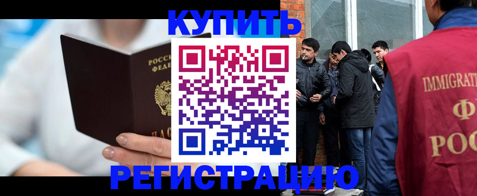 где прописаться в Волгодонске
