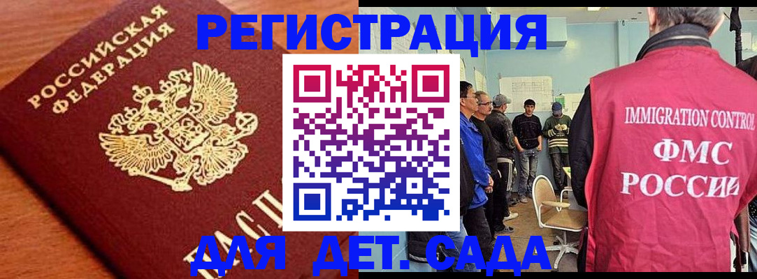 временная регистрация адрес в Волгодонске