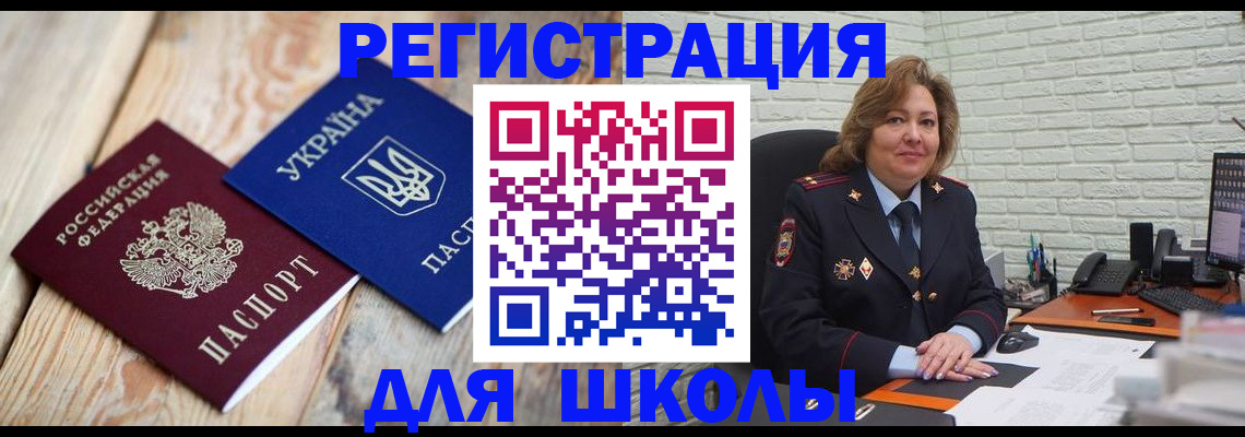купить прописку в Волгодонске