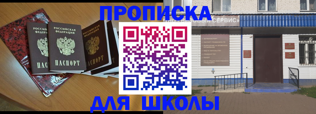 прописка законно в Волгодонске