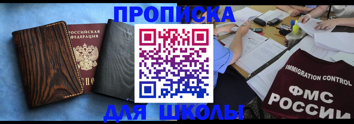 временная регистрация поиск в Волгодонске