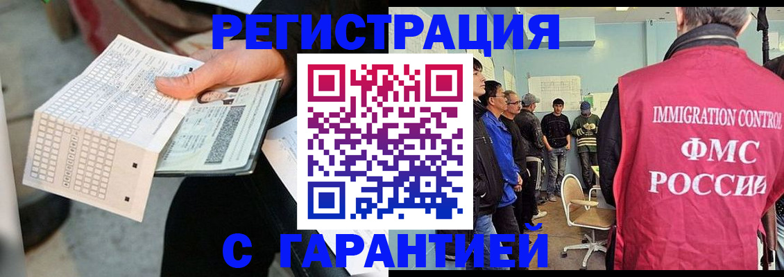 прописка для военкомата в Волгодонске